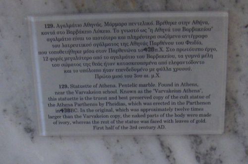 Varvakeion Athena* marble* 3rd century CE* National archaeological museum of AthensAthens, October 2