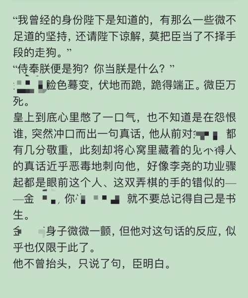 Meatbun Nation, WAKE UP! Meatbun Is Releasing A New Novel And She Posted Some Parts She Already Wrote