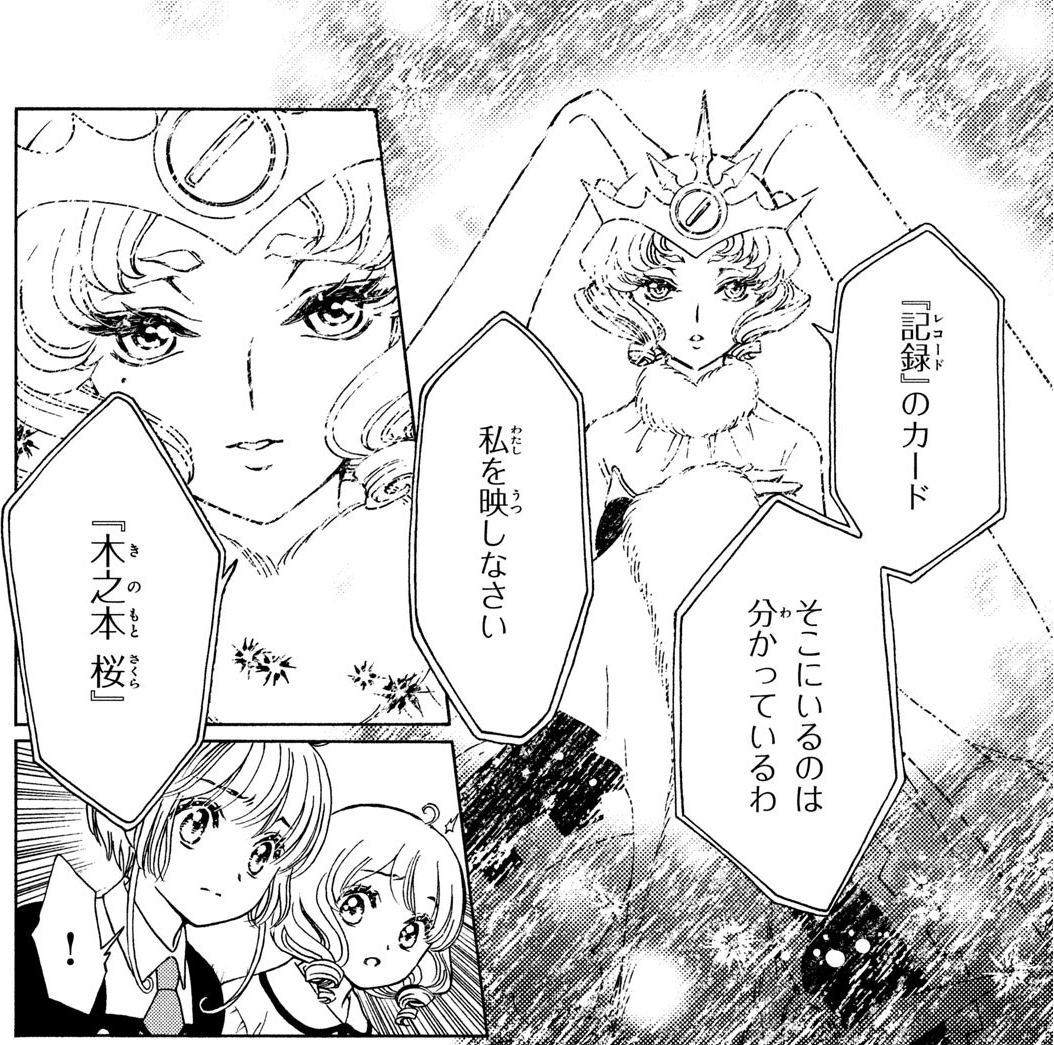 Card Captor Sakura – Clear Card arc – Chapter 73