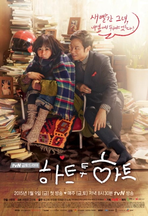 Title: 하트 투 하트 / Heart to Heart Chinese Title: 心连心 Genre: Romance, Comedy, Medical Episodes: 16 (To 