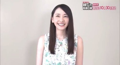 新垣結衣