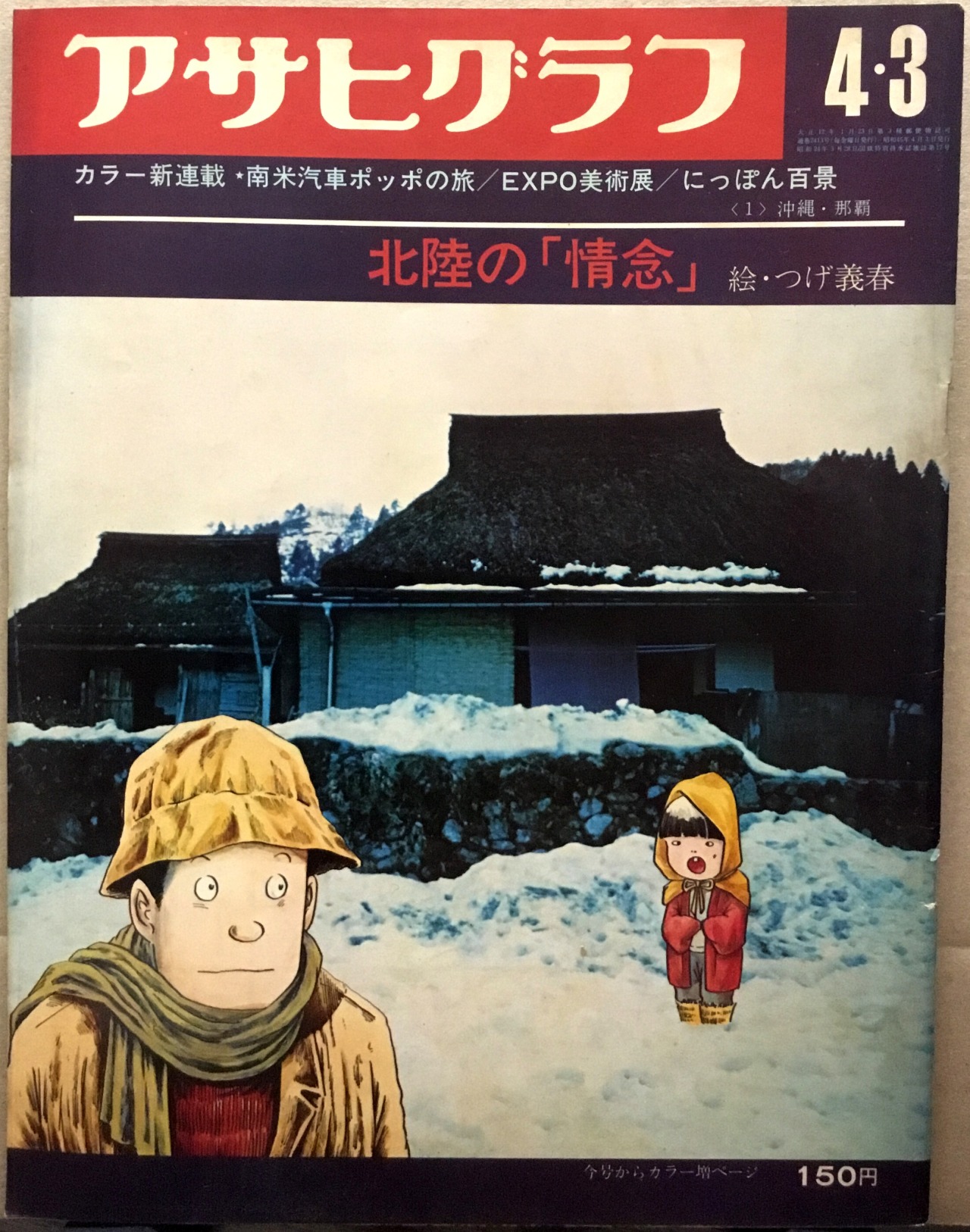 Tsuge Tumblr Posts Tumbral Com Tsuge Tumblr Posts Tumbral Com