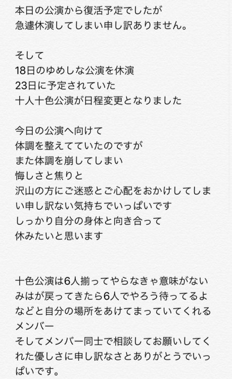 奈良未遥さんのツイート: 遅くにごめんなさい‍♀️ しっかり休んで復活出来る様に頑張ります！ t.co/QUFxblcJfO