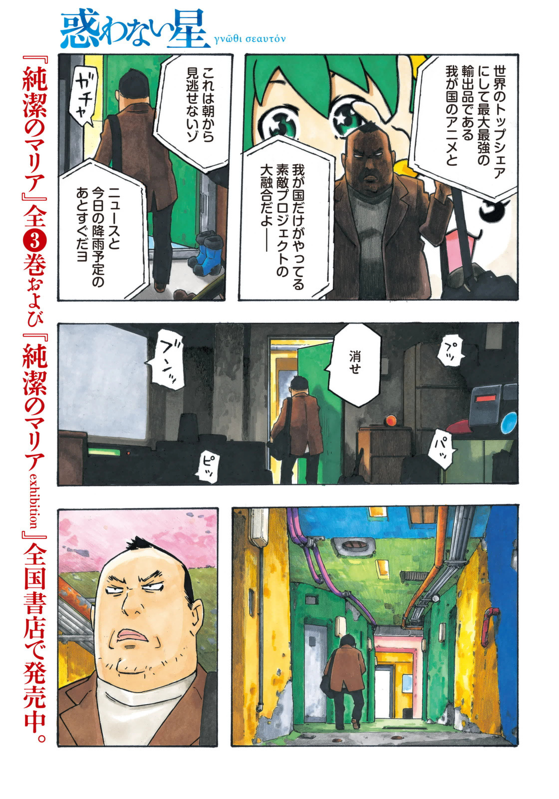 Dead Scanlations Untouched Series Madowanai Hoshi Ishikawa Masayuki Dead Scanlations Untouched Series Madowanai Hoshi Ishikawa Masayuki