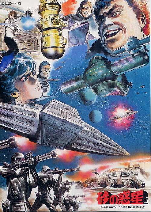 puckfussy: Japanese Movie Posters of  Dune  by Ryoichi Ikegamii Dear God, this is bea