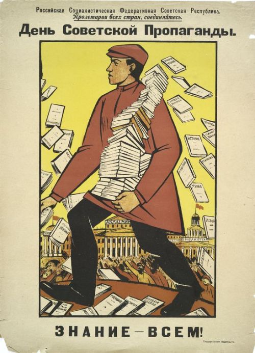 sovtime:Плакат РСФСР «День советской пропаганды. Знание — всем». Poster of the Soviet Russia “The Da