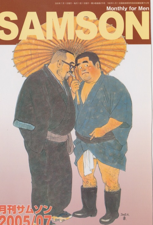 gaymanga: Some 2005 covers of SAMSON! From Wiki: Samson (月刊サムソン) is a monthly Japanese magazine for 