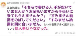 gkojax:おかざき真里さんのツイート: 数年前にツイートしたこちらがきっかけでございます。 とても興味深い内容になっていますので（収録中とても楽しかった！楽しんでしまった！）私の姿をみなくて良いので、どうぞ番組ご覧ください。11/4