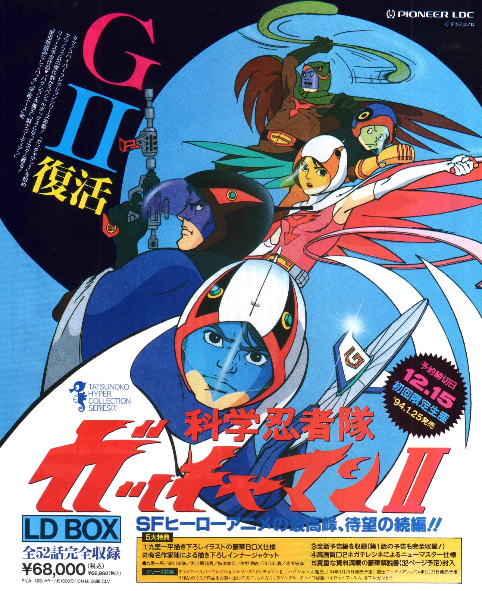 アニメv 1994年1月号 Explore Tumblr Posts And Blogs Tumgir アニメv 1994年1月号 Explore Tumblr Posts And Blogs Tumgir