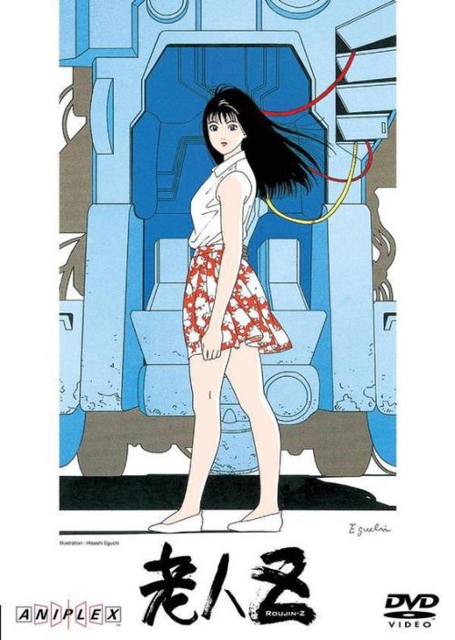 animenostalgia:Roujin Z Japanese DVD cover art by Hisashi Eguchi