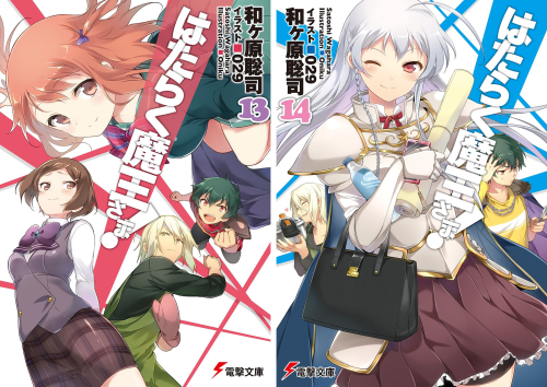 janime6:  Hataraku Maou-sama! Volume 1-14 LN covers 