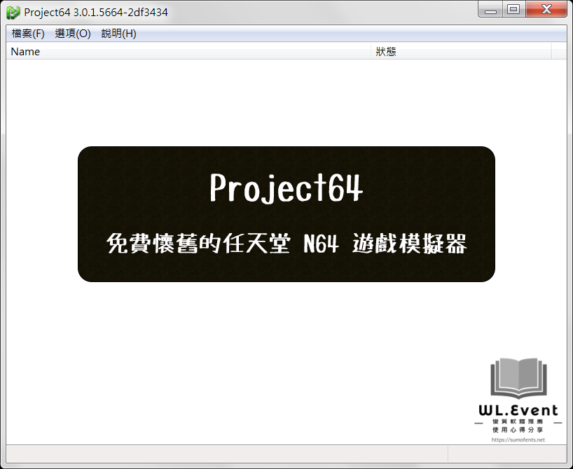 Wl Event 優質軟體推薦與使用心得分享 教學 最新版 用android 安卓手機玩retroarch 全能遊戲模擬器 Wl Event 優質軟體推薦與使用心得分享 教學 最新版 用android 安卓手機玩retroarch 全能遊戲模擬器