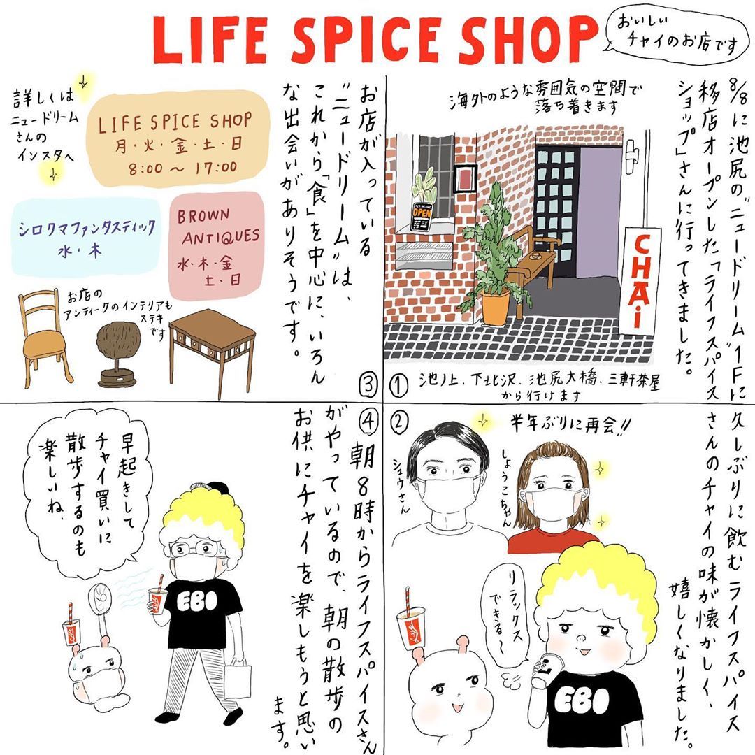 Ebi Life Spice Shop Lifespiceshop ライフスパイスショップ Ebi Life Spice Shop Lifespiceshop ライフスパイスショップ