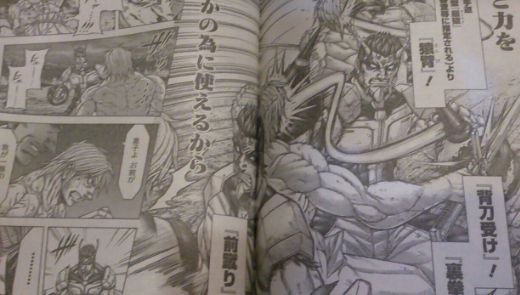 Alien Vs Yakuza Terra Formars 158 Raws Alien Vs Yakuza Terra Formars 158 Raws
