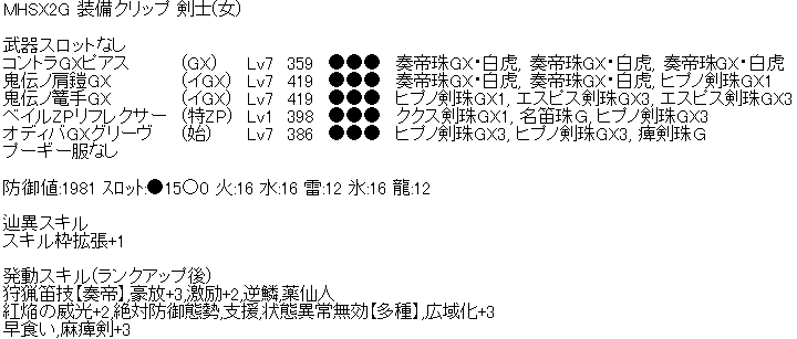汐風順モンハン日記 汐風順モンハン日記
