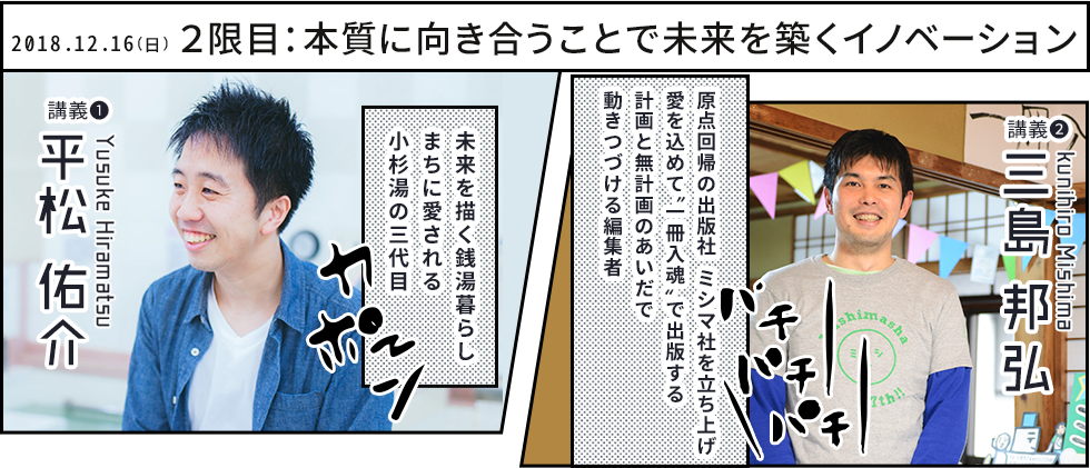 大家の学校日誌 大家の学校レポート 育つ賃貸住宅のプロセスデザイン論 安藤勝信 青木純