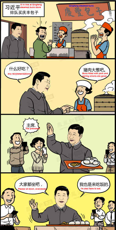 offbeatchina: Enjoy Chinese president Xi Jinping’s official cartoon series, as a continuing effort t