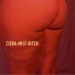 c-the-slut: