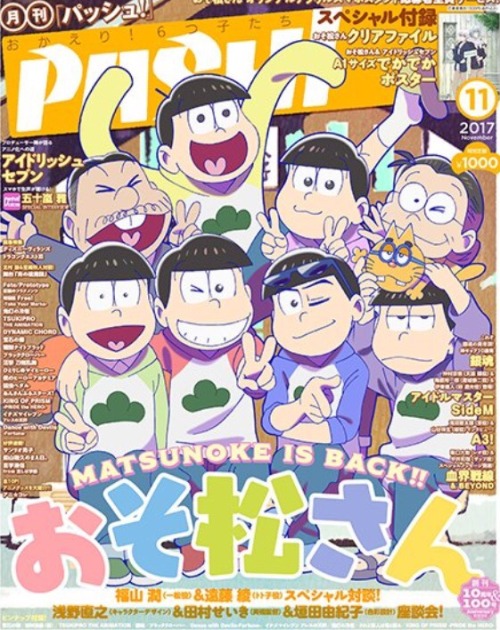 おそ松さん✖️ 月号 作画:石毛理恵 作画監督:浅野直之