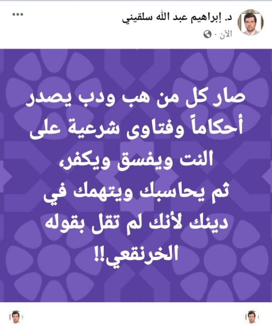 أوجه التشابه بين الخوارج في الماضي والحاضر