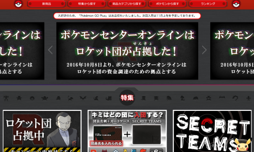 Team Rocket took over the Japanese Pokémon Center Site 