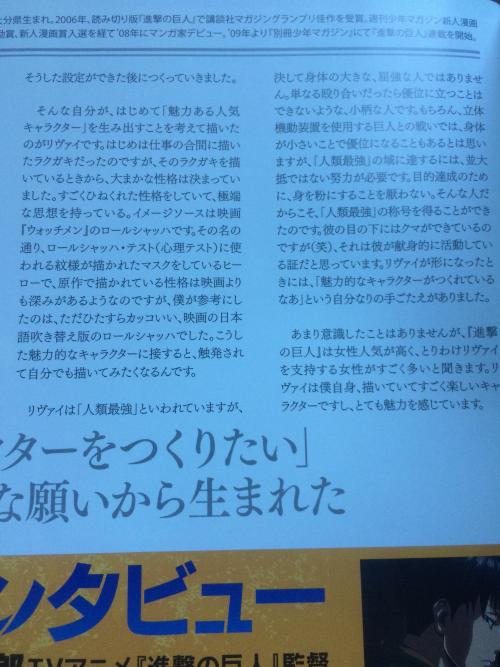 suniuz:  ackersexual:Preview scans from the Isayama interview on Levi. Requesting translations from any kind soul! I’m on my way to classes so I’ll just do a rough translation of some points that I think interesting~1. Levi has prissy/ sour/ cynical