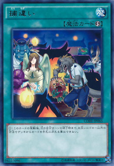 fursoni:  oddbagel:  shitter: this is why i love sangan he’s just a special boy who wants to go home I don’t think anyone mentioned this yet, but this whole lore is symbolic of each of the cards mentioned being banned from play. Sangan and Witch of