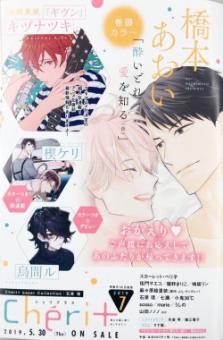 tinyrambling:  tinyrambling: (Source) The July issue of Cheri+ will be on sale on May 30th. The cover will feature Given by Kizu Natsuki. The stories that will have color pages in this issue are: Given, Kusabi Keri’s new series, Karasumaru’s debut