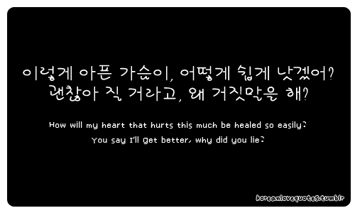 #koreanlovequotes#korean lyrics#korean quotes