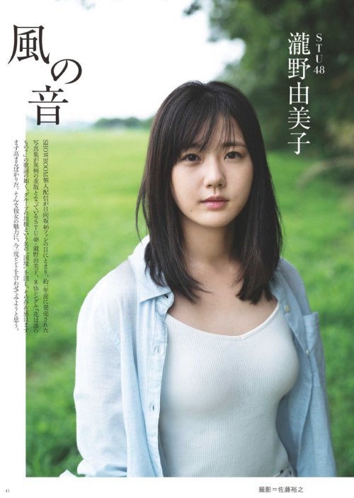 soimort48:  「BRODY (ブロディ) 2022年10月号」 瀧野由美子  https://www.amazon.co.jp/dp/B0B7QJ8J49/