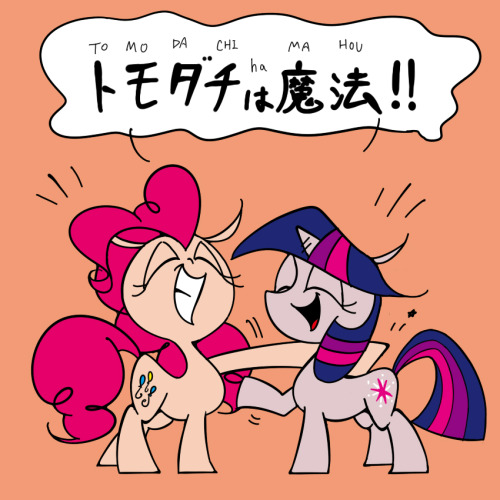 epicbroniestime:  Tomodachi ha Mahou! by ~footsam 