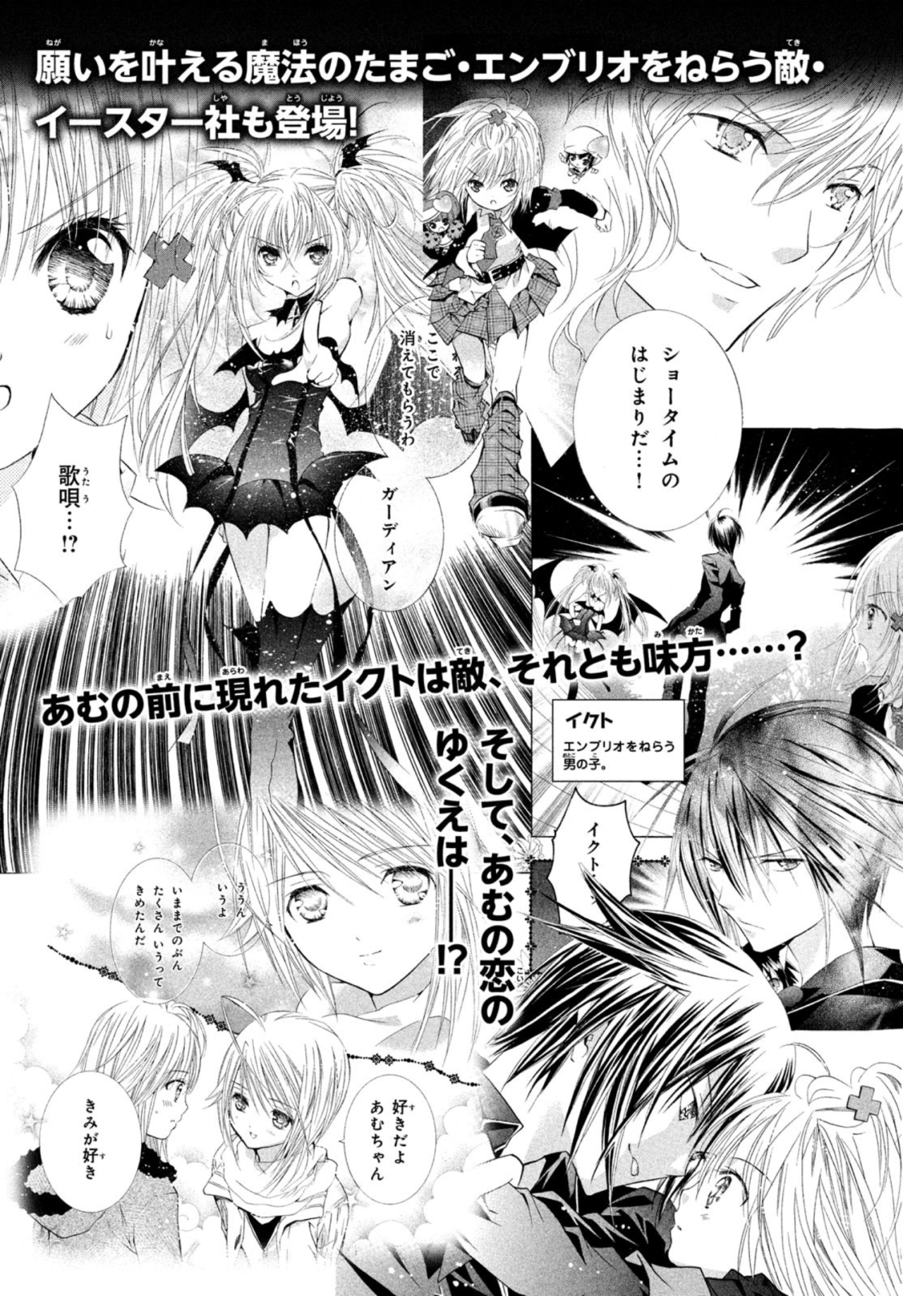 Peach Pit Fanblog The April 21 Issue Of Nakayoshi Is Out Today Peach Pit Fanblog The April 21 Issue Of Nakayoshi Is Out Today