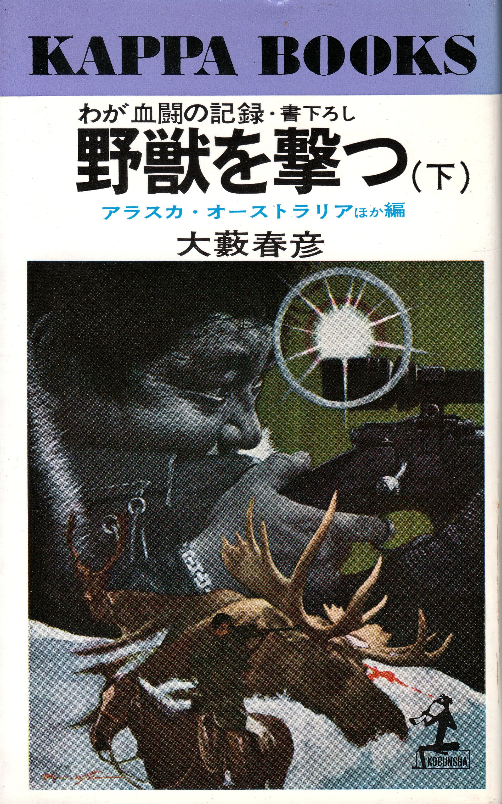 わが血闘の記録 野獣を撃つ Explore Tumblr Posts And Blogs Tumgir わが血闘の記録 野獣を撃つ Explore Tumblr Posts And Blogs Tumgir