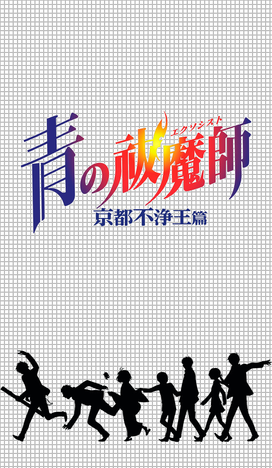 Ao No Exorcist | Wallpapers