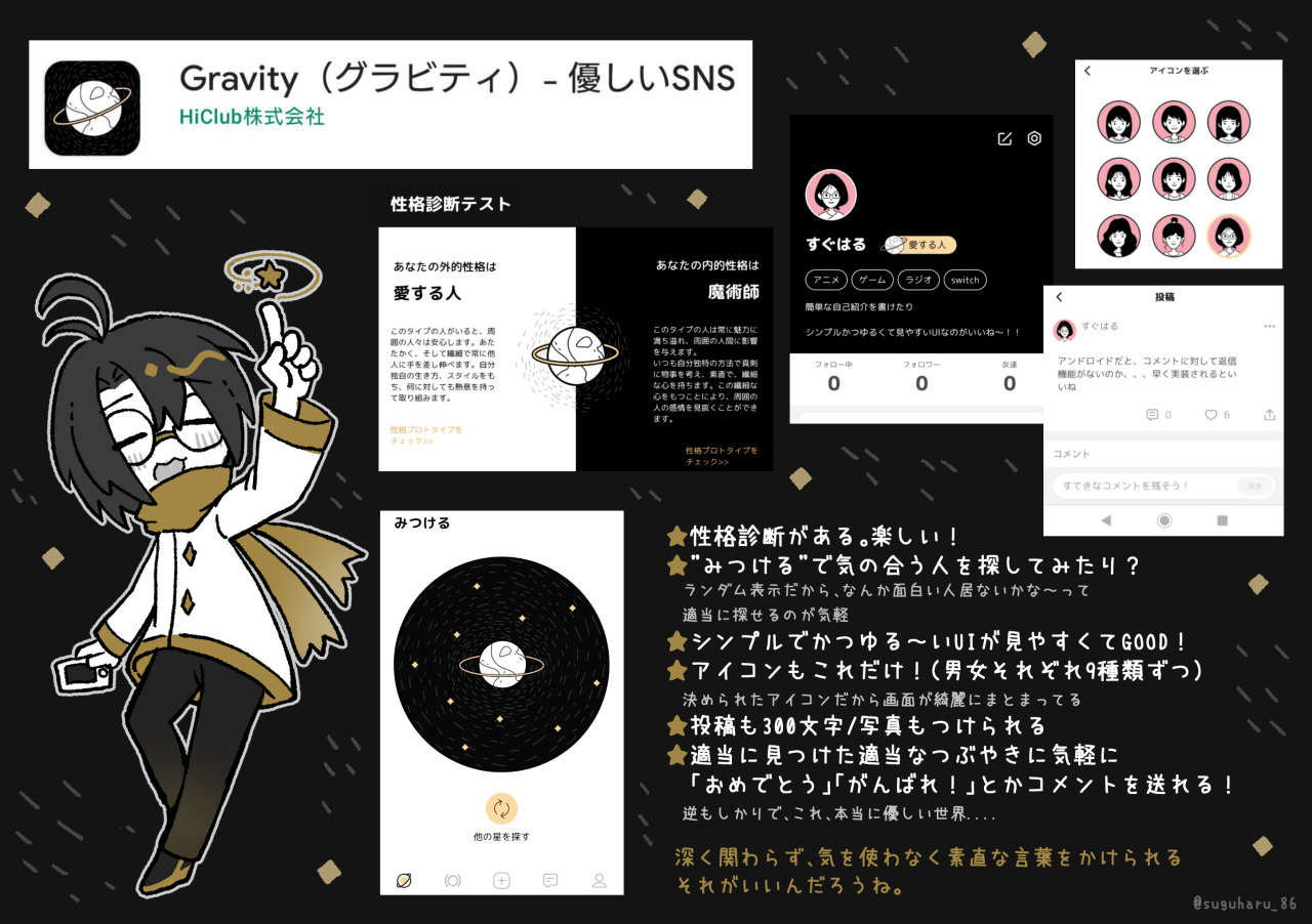 Hoshino Suguharu お仕事 Gravity Pr イラスト 画像