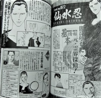 Yu Yu Hakusho Official Characters Book Reikaishinshiroku Explore Tumblr Posts And Blogs Tumgir