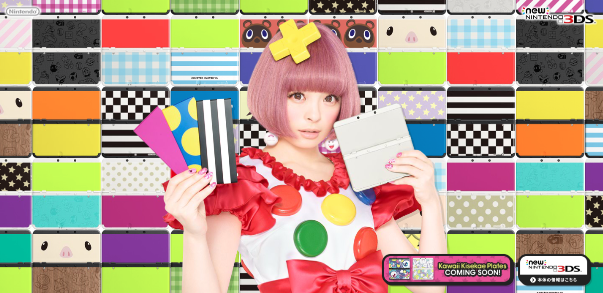 nightshadezero:  Nintendo’s New 3DS Faceplate site is my favorite thing right now.