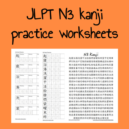 strawblondiestudies:Hey guys! I’ve just listed some N3 kanji worksheets! Includes pages for th