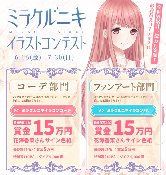 広報ブログ ミラクルニキ イラストコンテスト開催 ピクシブ タイムス 広報ブログ ミラクルニキ イラストコンテスト開催 ピクシブ タイムス