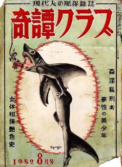 thisobscuredesireforbeauty:Cover of Kitan