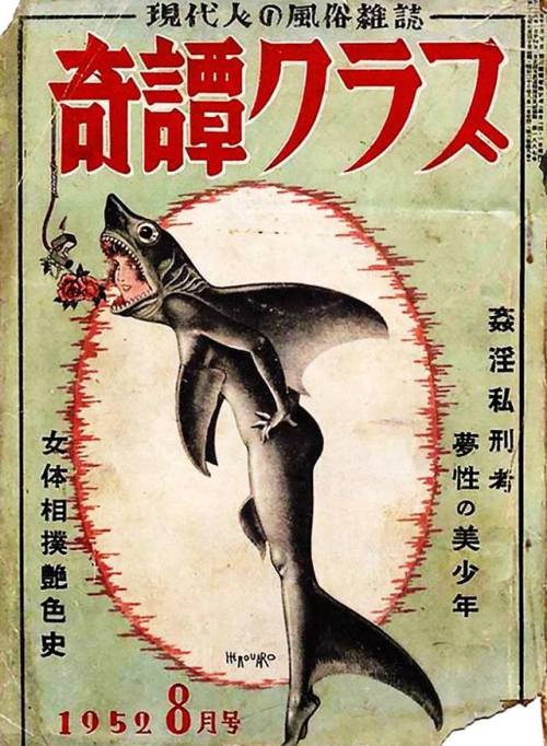 thisobscuredesireforbeauty:Cover of Kitan Club, August 1952.Source