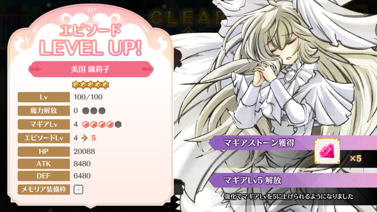 Despair Magica Oriko S Ready For Magia Cheese I Just Need More