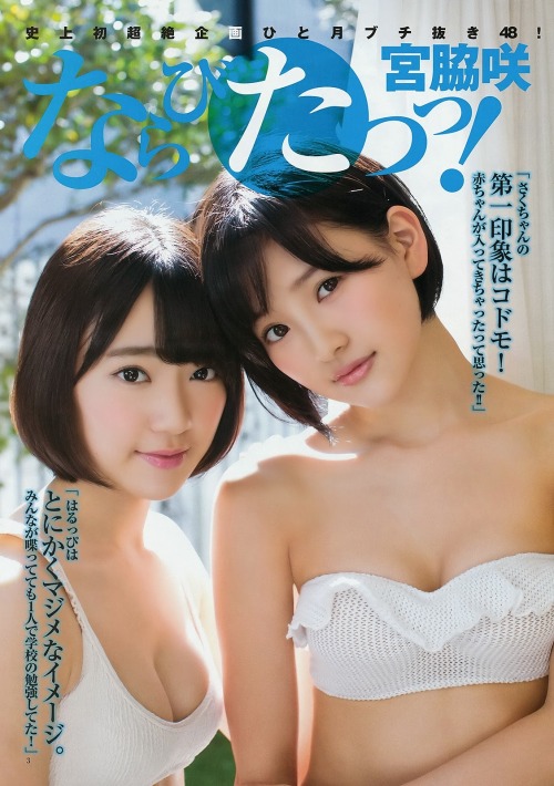 [Weekly Young Jump] 2014 No.50 Miyawaki Sakura porn pictures