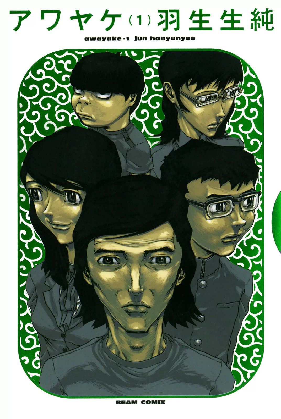 Dead Scanlations Untouched Series Awayake Hanyunyuu Jun