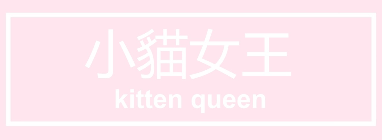 pixie-lolita:  ❤ me ❤ 