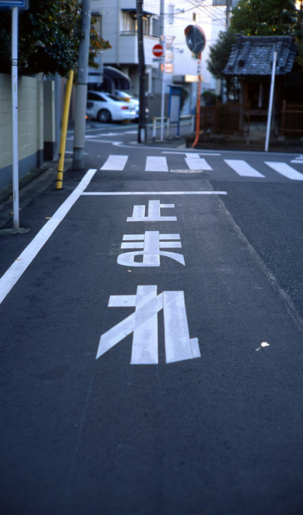 japan-overload: Shin-Koiwa Station,Katsushika-ku(新小岩４丁目，葛飾区) by Kinhaku