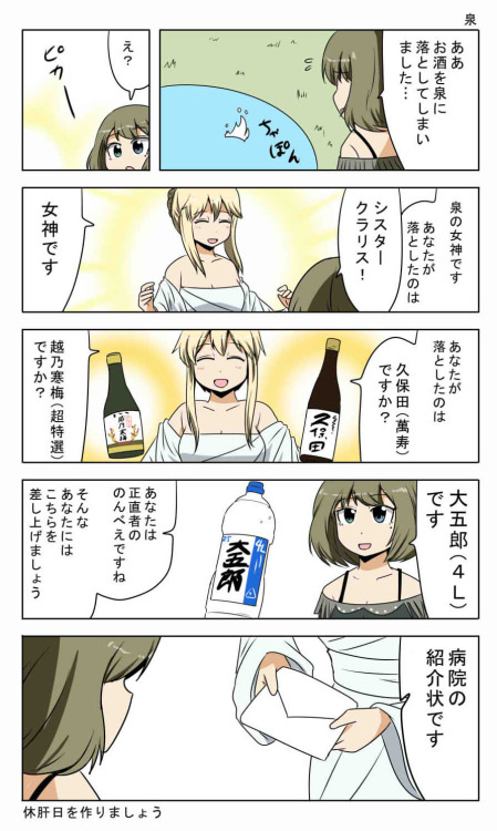 k-ui:  泉の女神 - ニコニコ静画 (イラスト)