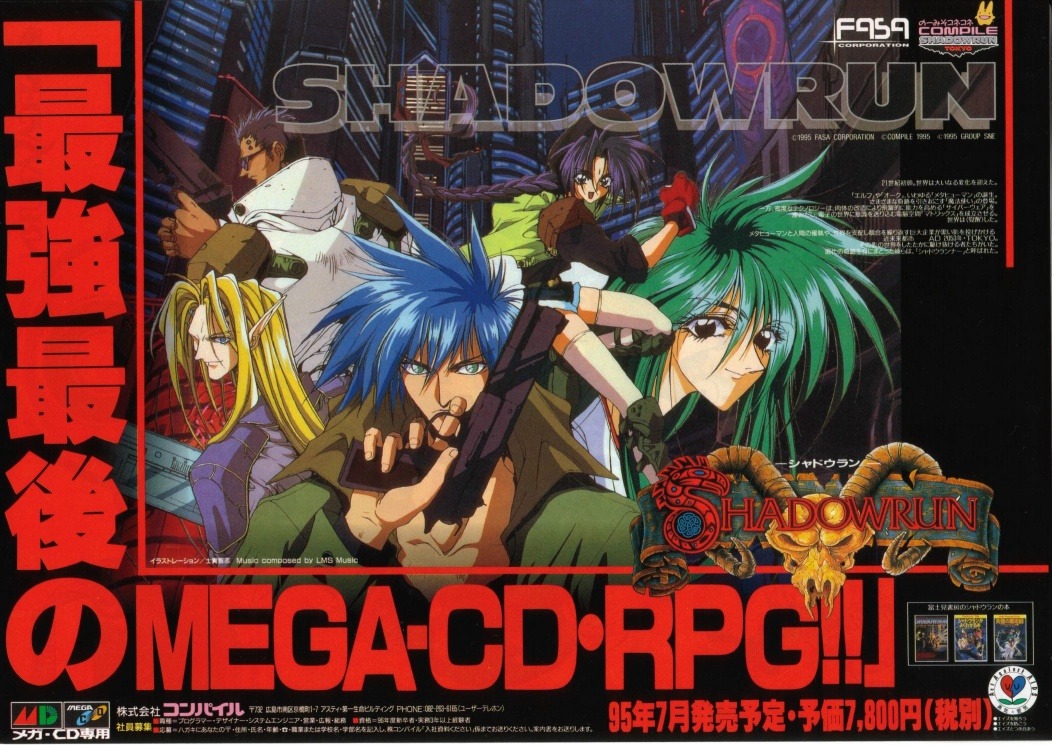 ‘Shadowrun’[MEGA-CD] [JAPAN] [MAGAZINE, SPREAD] [1996]
• via mochio.iinaa.net, reblogged through @videogameads
• This guy keeps beating me to things I have in my draft folder. Dammit, boy!