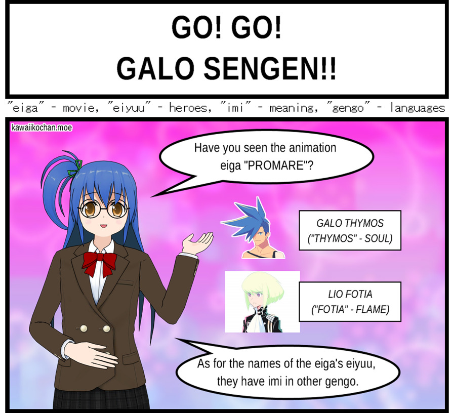 Kawaiikochan Gaming No Korner — GO! GO! GALO SENGEN! Hi, it's “Animation...