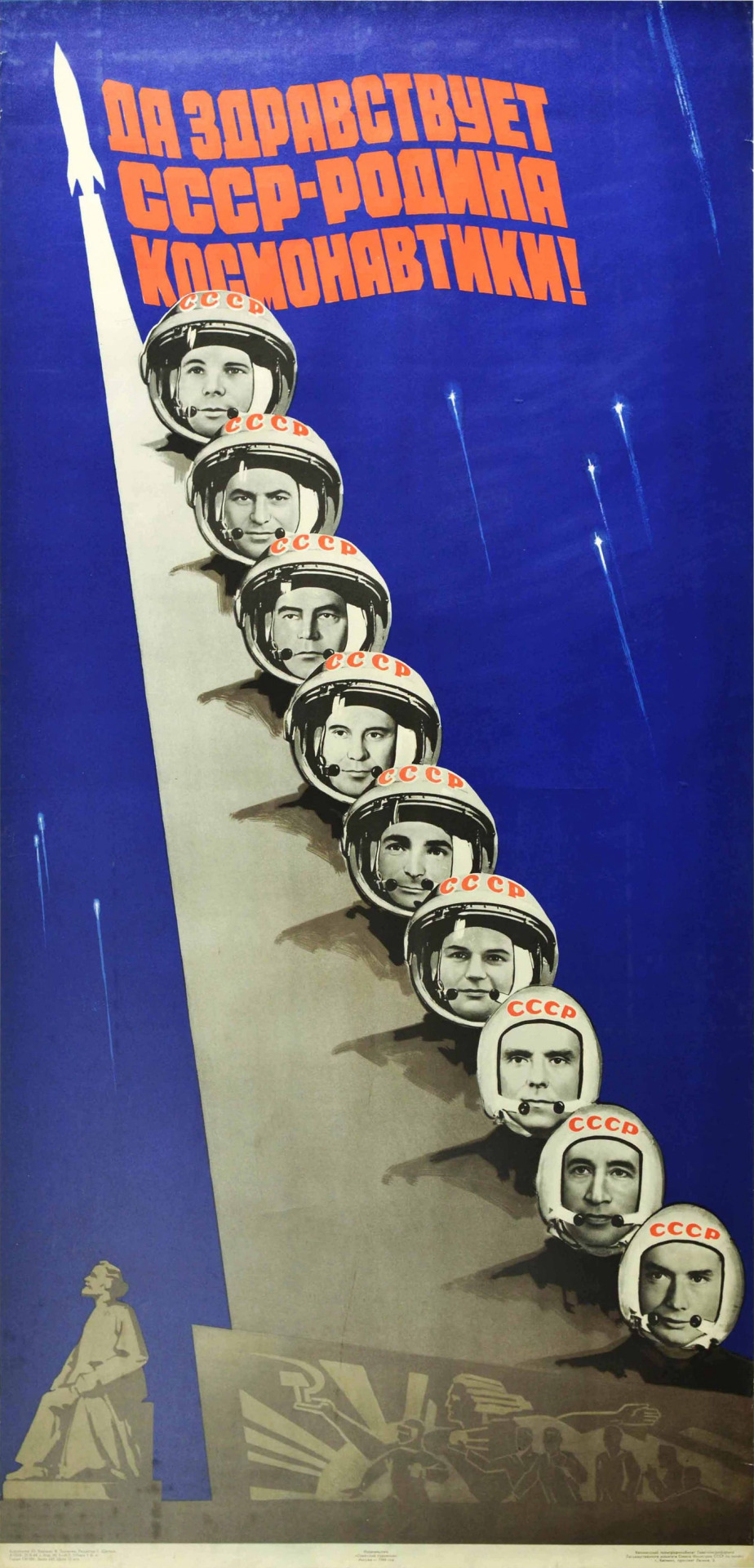 День советской космонавтики. Советские плакаты. Советские плакаты космонавтика. День космонавтики. Космонавт Советский плакат.